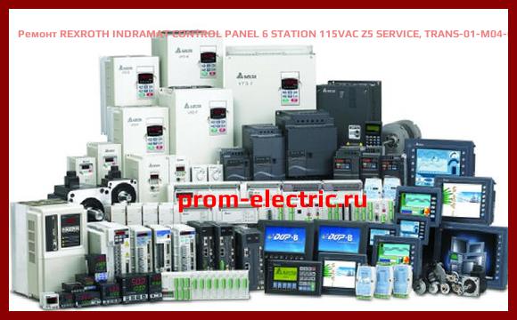 Image [РЕМОНТ] REXROTH INDRAMAT CONTROL PANEL 6 STATION 115VAC Z5 SERVICE, TRANS-01-M04-0000