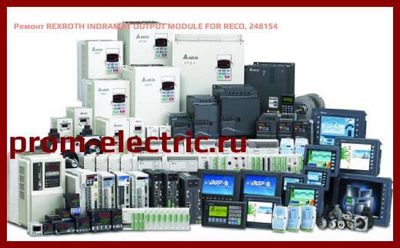 Image [РЕМОНТ] REXROTH INDRAMAT OUTPUT MODULE FOR RECO, 248154
