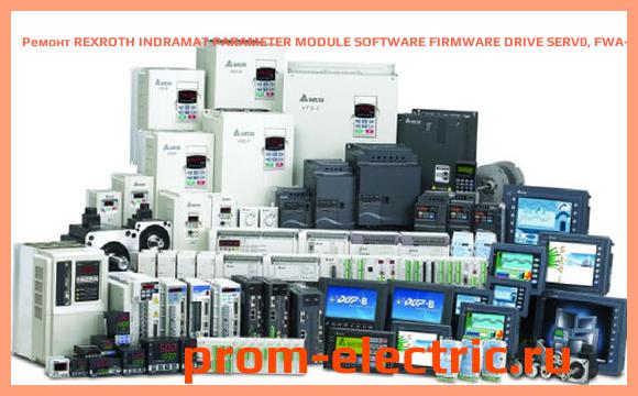 Image [РЕМОНТ] REXROTH INDRAMAT PARAMETER MODULE SOFTWARE FIRMWARE DRIVE SERV0, FWA-DIAX02-ASE-02V07-MS