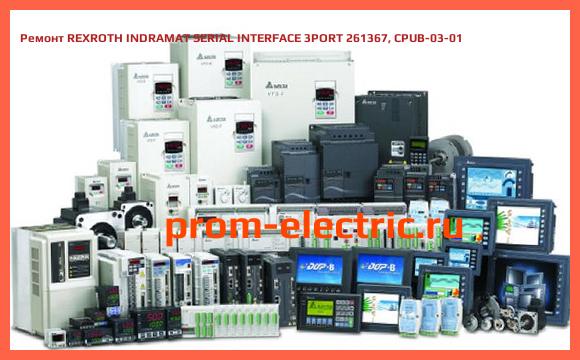 Image [РЕМОНТ] REXROTH INDRAMAT SERIAL INTERFACE 3PORT 261367, CPUB-03-01