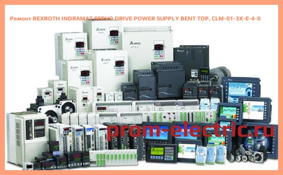 Image [РЕМОНТ] REXROTH INDRAMAT SERVO DRIVE POWER SUPPLY BENT TOP, CLM-01-3X-E-4-0