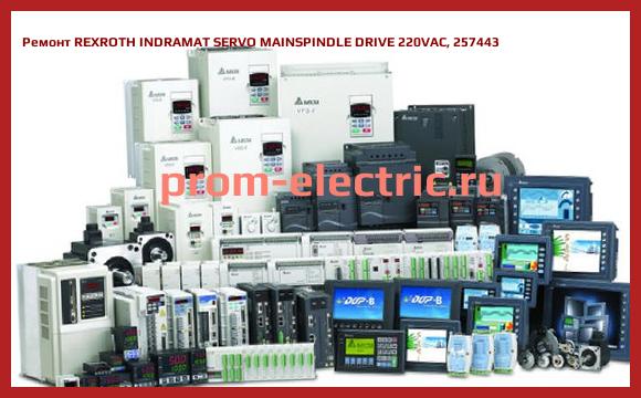 Image [РЕМОНТ] REXROTH INDRAMAT SERVO MAINSPINDLE DRIVE 220VAC, 257443