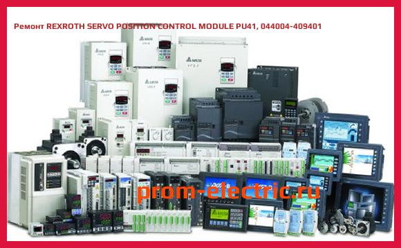 Image [РЕМОНТ] REXROTH SERVO POSITION CONTROL MODULE PU41, 044004-409401
