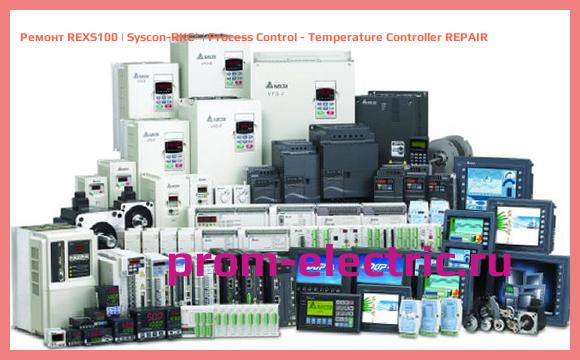 Image [РЕМОНТ] REXS100 | Syscon-RKC | Process Control - Temperature Controller REPAIR