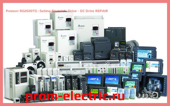 Image [РЕМОНТ] RG2600TG | Sabina Electric | Drive - DC Drive REPAIR
