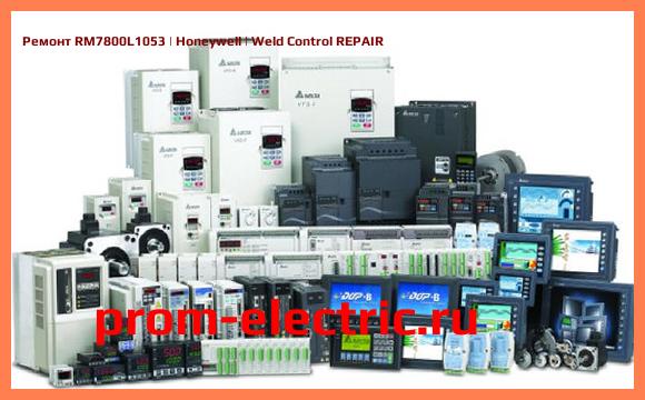 Image [РЕМОНТ] RM7800L1053 | Honeywell | Weld Control REPAIR