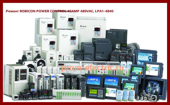 Image [РЕМОНТ] ROBICON POWER CONTROL 40AMP 480VAC, LPA1-4840