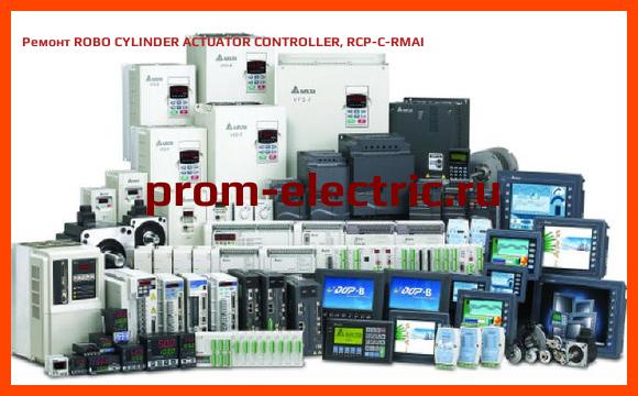Image [РЕМОНТ] ROBO CYLINDER ACTUATOR CONTROLLER, RCP-C-RMAI