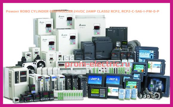 Image [РЕМОНТ] ROBO CYLINDER CONTROLLER 24VDC 2AMP CLASS2 RCP2, RCP2-C-SA6-I-PM-0-P