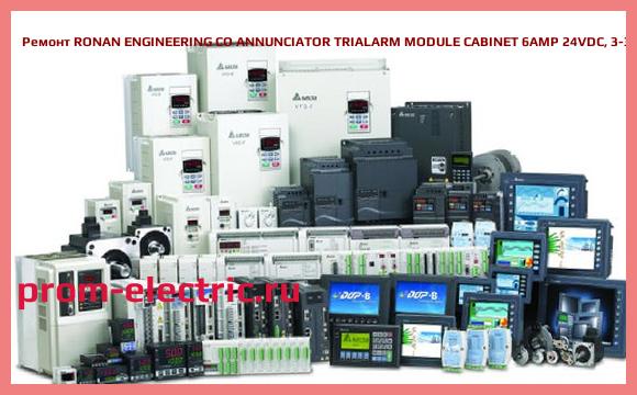 Image [РЕМОНТ] RONAN ENGINEERING CO ANNUNCIATOR TRIALARM MODULE CABINET 6AMP 24VDC, 3-3-X11SNLR-1000