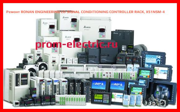 Image [РЕМОНТ] RONAN ENGINEERING CO SIGNAL CONDITIONING CONTROLLER RACK, X51NSM-4