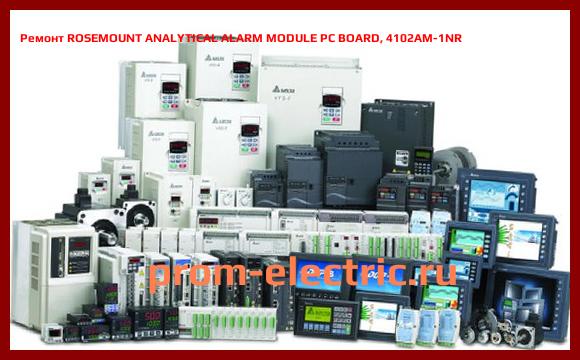 Image [РЕМОНТ] ROSEMOUNT ANALYTICAL ALARM MODULE PC BOARD, 4102AM-1NR