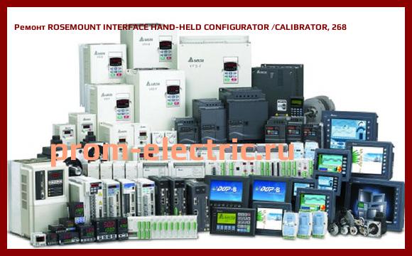 Image [РЕМОНТ] ROSEMOUNT INTERFACE HAND-HELD CONFIGURATOR /CALIBRATOR, 268