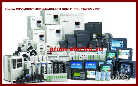 Image [РЕМОНТ] ROSEMOUNT MODULE MPU ROM DH6011 DCU, 39A0724X05R