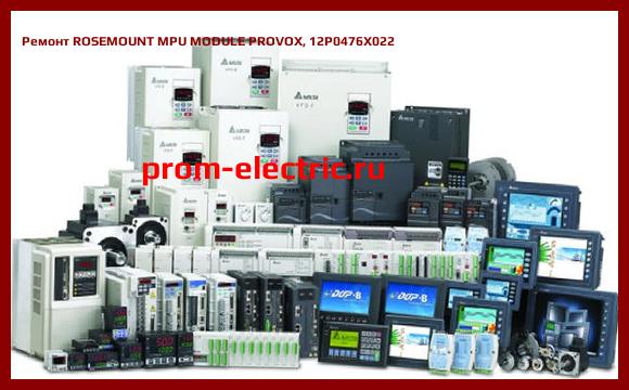 Image [РЕМОНТ] ROSEMOUNT MPU MODULE PROVOX, 12P0476X022