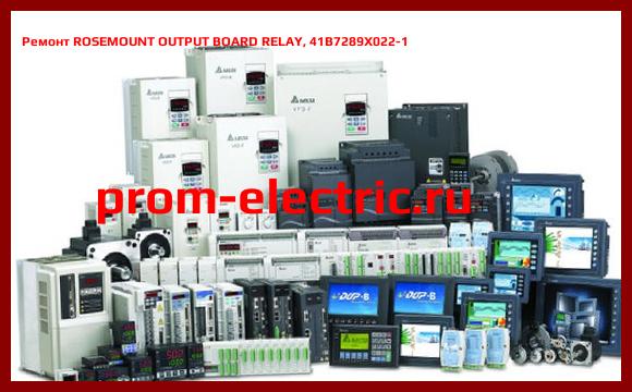 Image [РЕМОНТ] ROSEMOUNT OUTPUT BOARD RELAY, 41B7289X022-1