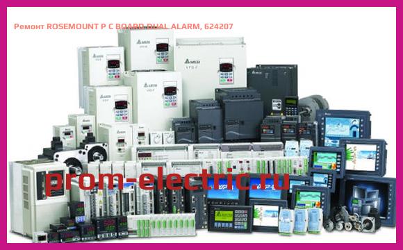Image [РЕМОНТ] ROSEMOUNT P C BOARD DUAL ALARM, 624207