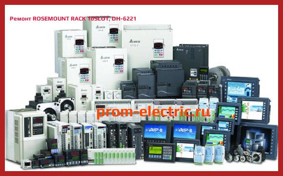 Image [РЕМОНТ] ROSEMOUNT RACK 10SLOT, DH-6221