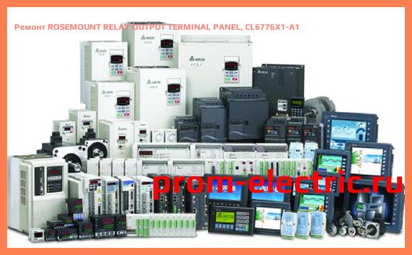 Image [РЕМОНТ] ROSEMOUNT RELAY OUTPUT TERMINAL PANEL, CL6776X1-A1