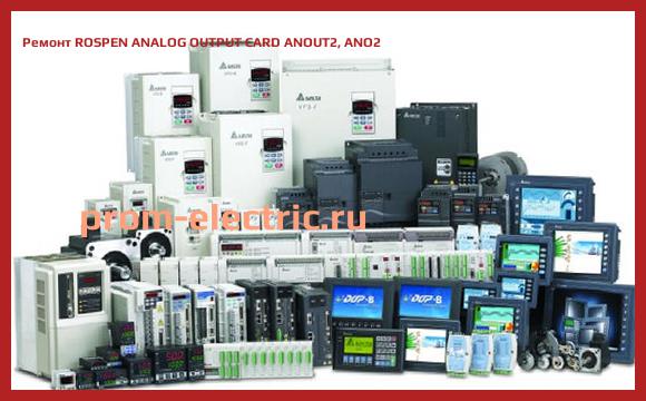 Image [РЕМОНТ] ROSPEN ANALOG OUTPUT CARD ANOUT2, ANO2