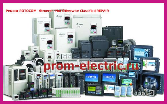 Image [РЕМОНТ] ROTOCOM | Struers | Not Otherwise Classified REPAIR