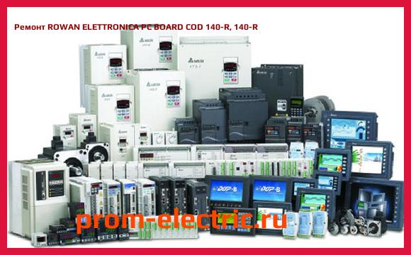 Image [РЕМОНТ] ROWAN ELETTRONICA PC BOARD COD 140-R, 140-R