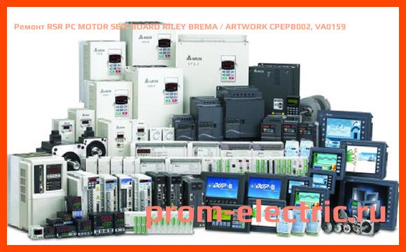 Image [РЕМОНТ] RSR PC MOTOR SEQ. BOARD RILEY BREMA / ARTWORK CPEPB002, VA0159