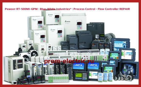 Image [РЕМОНТ] RT-500MI-GPM | Blue-White Industries | Process Control - Flow Controller REPAIR