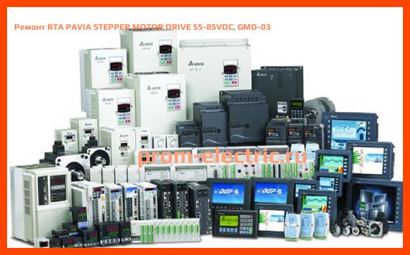 Image [РЕМОНТ] RTA PAVIA STEPPER MOTOR DRIVE 55-85VDC, GMD-03