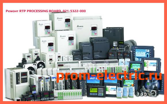 Image [РЕМОНТ] RTP PROCESSING BOARD, 021-5322-000