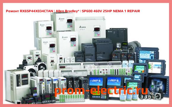 Image [РЕМОНТ] RX6SP44X034CTAN | Allen Bradley | SP600 460V 25HP NEMA 1 REPAIR