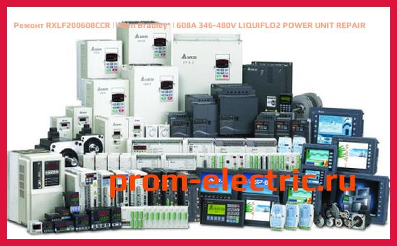 Image [РЕМОНТ] RXLF200608CCR | Allen Bradley | 608A 346-480V LIQUIFLO2 POWER UNIT REPAIR