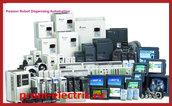 Image [РЕМОНТ] Robot Dispensing Automation