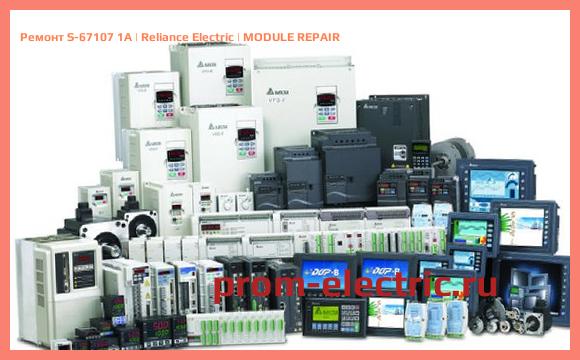 Image [РЕМОНТ] S-67107 1A | Reliance Electric | MODULE REPAIR