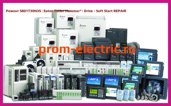 Image [РЕМОНТ] S801T30N3S | Eaton Cutler Hammer | Drive - Soft Start REPAIR