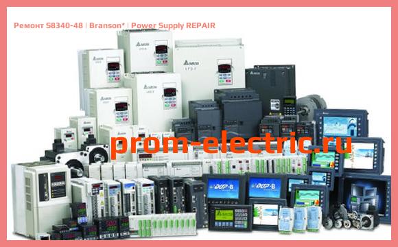 Image [РЕМОНТ] S8340-48 | Branson | Power Supply REPAIR