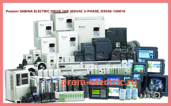 Image [РЕМОНТ] SABINA ELECTRIC DRIVE 1HP 460VAC 3-PHASE, D9558-140010