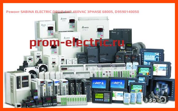 Image [РЕМОНТ] SABINA ELECTRIC DRIVE 5HP 460VAC 3PHASE 68005, D9590140050