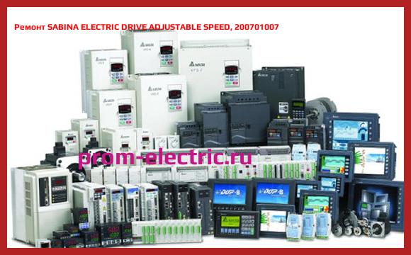 Image [РЕМОНТ] SABINA ELECTRIC DRIVE ADJUSTABLE SPEED, 200701007