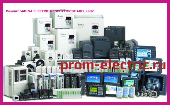 Image [РЕМОНТ] SABINA ELECTRIC REGULATOR BOARD, 2602