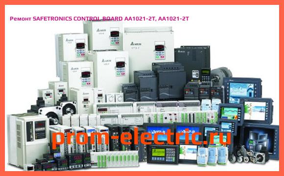 Image [РЕМОНТ] SAFETRONICS CONTROL BOARD AA1021-2T, AA1021-2T