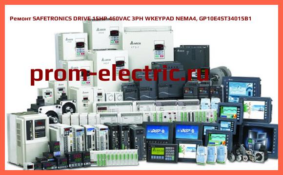 Image [РЕМОНТ] SAFETRONICS DRIVE 15HP 460VAC 3PH WKEYPAD NEMA4, GP10E4ST34015B1