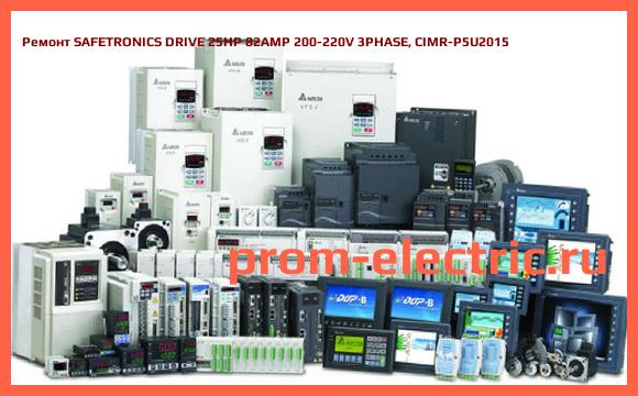 Image [РЕМОНТ] SAFETRONICS DRIVE 25HP 82AMP 200-220V 3PHASE, CIMR-P5U2015