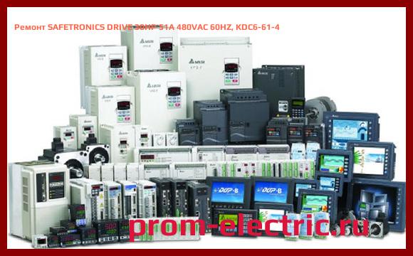 Image [РЕМОНТ] SAFETRONICS DRIVE 30HP 51A 480VAC 60HZ, KDC6-61-4