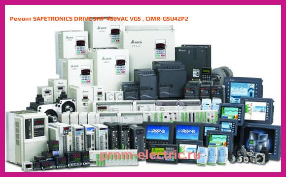 Image [РЕМОНТ] SAFETRONICS DRIVE 3HP 460VAC VG5 , CIMR-G5U42P2