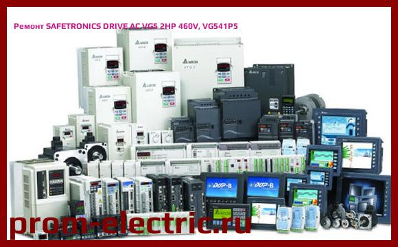 Image [РЕМОНТ] SAFETRONICS DRIVE AC VG5 2HP 460V, VG541P5