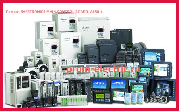 Image [РЕМОНТ] SAFETRONICS MAIN CONTROL BOARD, A650-L