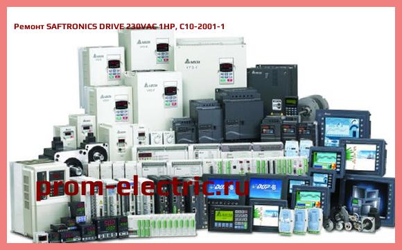Image [РЕМОНТ] SAFTRONICS DRIVE 230VAC 1HP, C10-2001-1