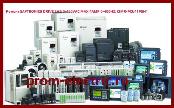 Image [РЕМОНТ] SAFTRONICS DRIVE 3HP 0-460VAC MAX 4AMP 0-400HZ, CIMR-PCU41P5N1