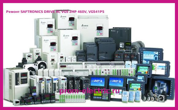 Image [РЕМОНТ] SAFTRONICS DRIVE AC VG5 2HP 460V, VG541P5